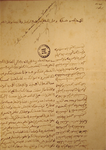 Lettre en arabe
